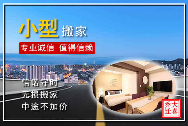 洛陽(yáng)搬家物品歸位，洛龍區(qū)搬家都有哪些特色？