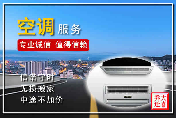 洛陽(yáng)起重搬家：服務(wù)好的老城區(qū)起重搬家