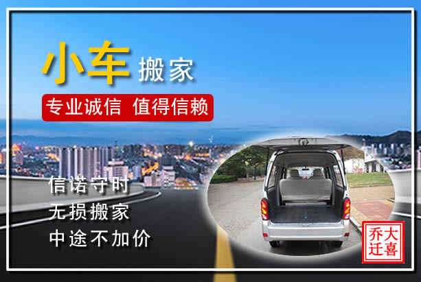 洛陽(yáng)瀍河回族區(qū)長(zhǎng)途搬家的注意事項(xiàng)，怎樣做好洛陽(yáng)長(zhǎng)途搬家