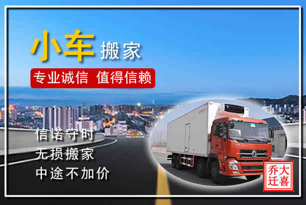 洛陽洛龍區(qū)跨省搬家注意事項，洛陽搬家公司的優(yōu)勢