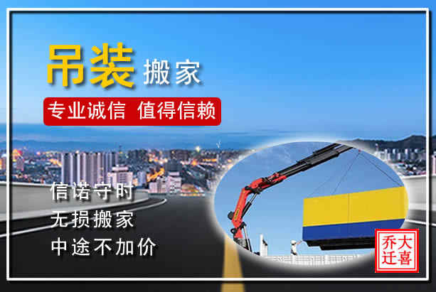 洛陽老城區(qū)異地搬家，貼心細(xì)節(jié)讓客戶放心滿意
